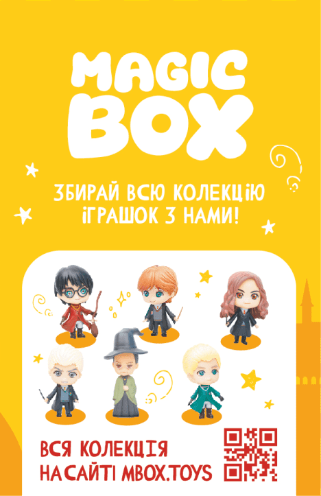 Magic Box