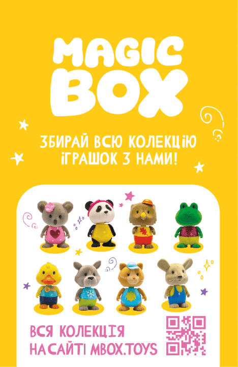 Magic Box